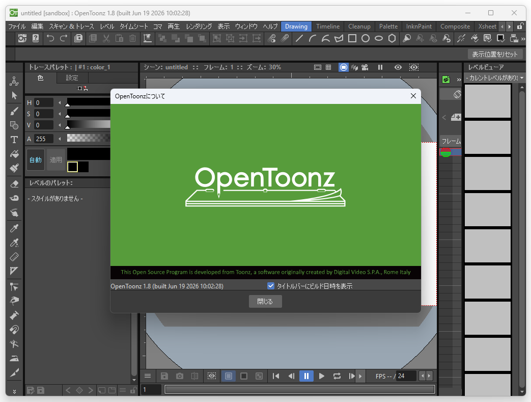 「OpenToonz」v1.8.0。約3年ぶりの大型アップデートで多数の機能追加・改善が盛り込まれた