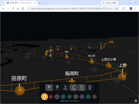 ［駅名］、［地表線］、［3D］などをON/OFF可能。地下を縫う路線をさまざまな角度で俯瞰できる