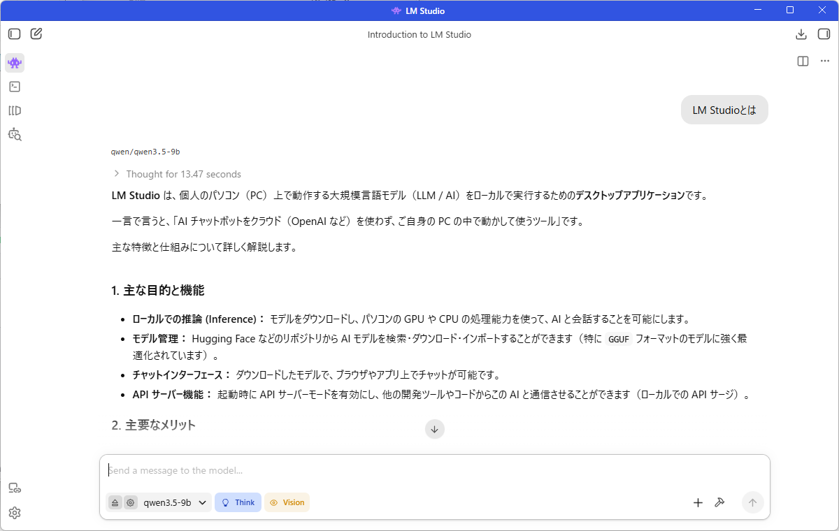 「LM Studio」上でのチャットを試す