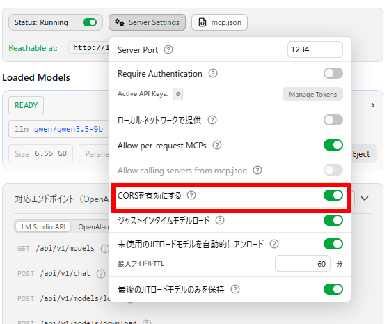 CORSを有効にする