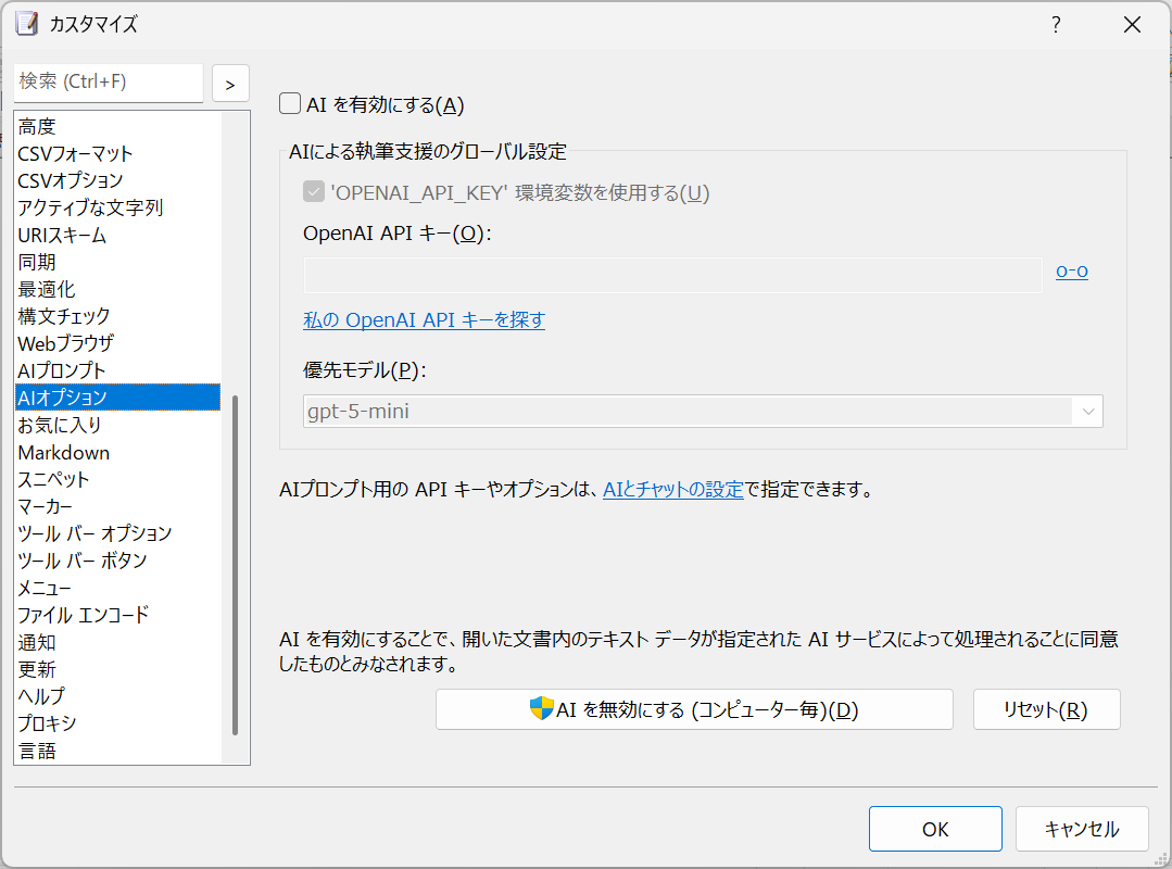 参考：v26.1のダイアログ
