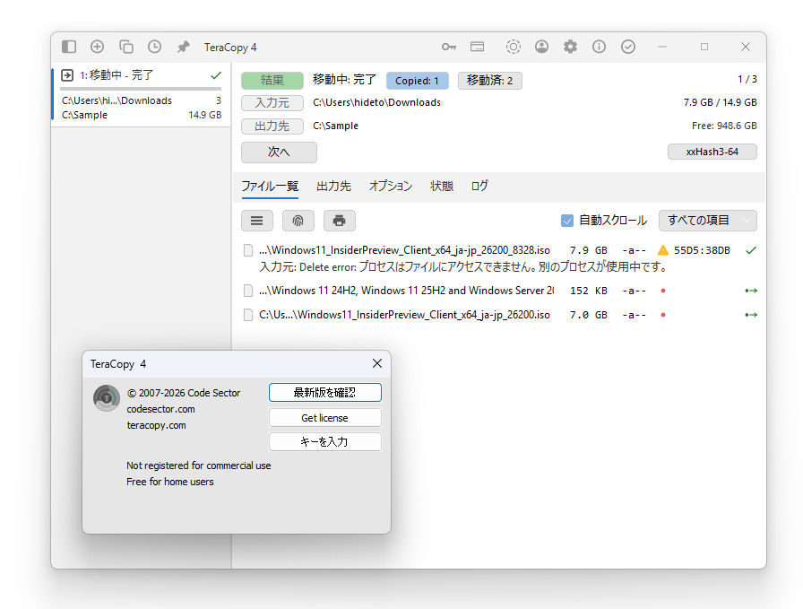 「TeraCopy」v4.0