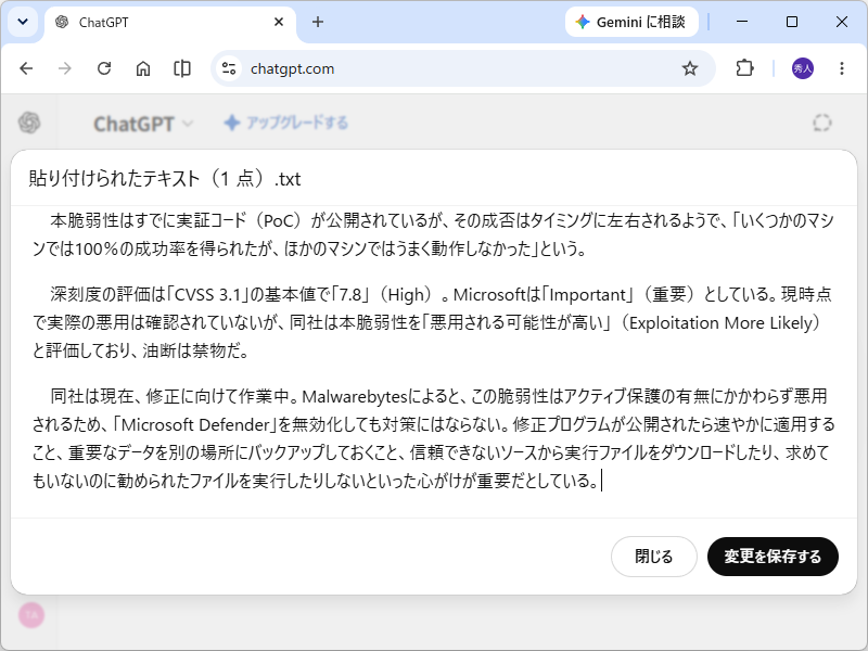 添付ファイルとなったテキストを貼り付け状態に戻したい場合は、［テキストフィールドに表示］をクリック。内容の編集も可能