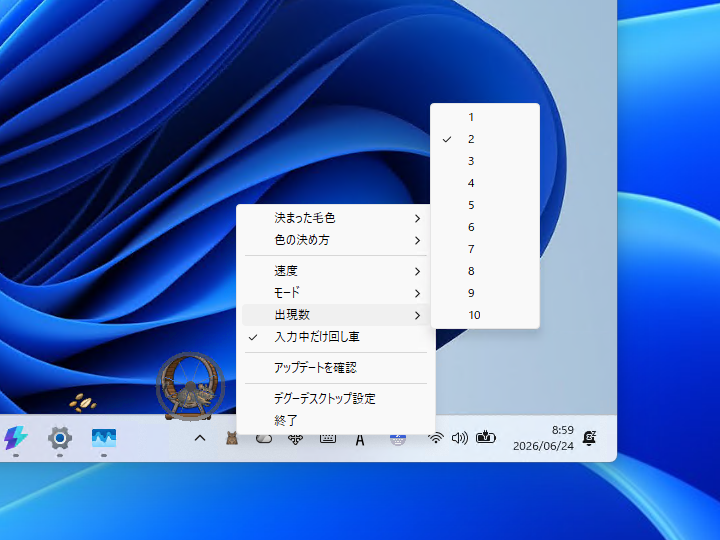 きめ細かいカスタマイズが可能。最大10匹まで表示できる