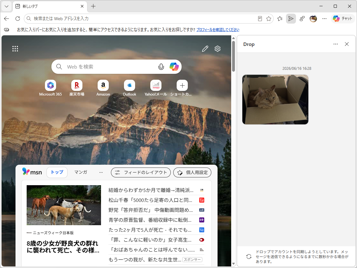 ファイルや画像、メモを自分宛てに放り込んでおける
