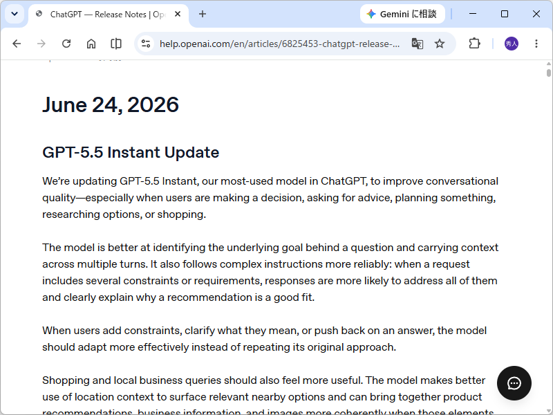 OpenAI、「GPT-5.5 Instant」の新バージョンを発表
