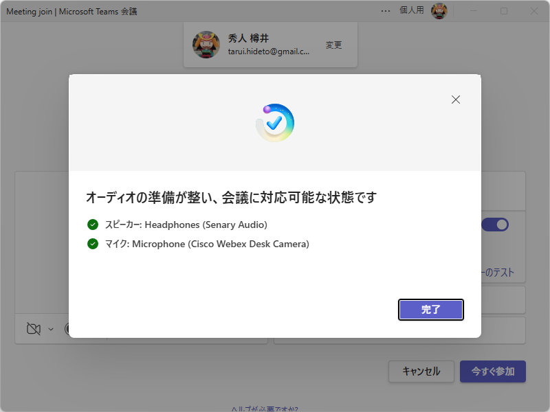 結果のまとめ