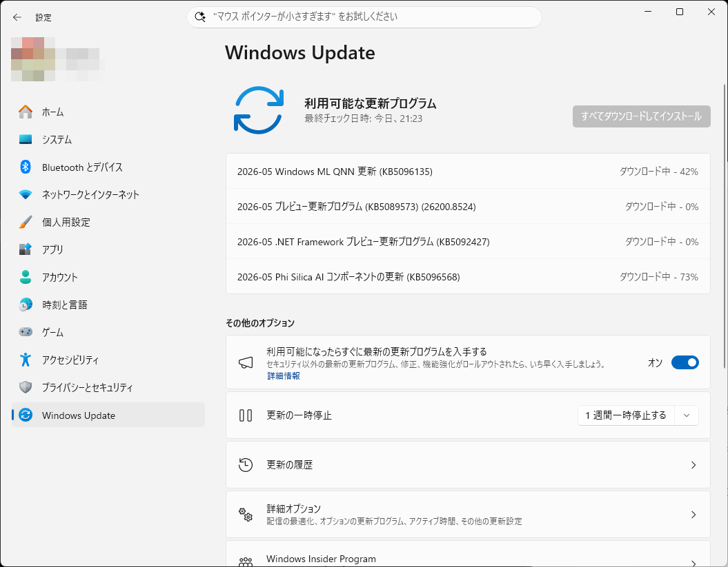 Copilot+ PCでは、Windows Updateで定期的にAIコンポーネントのアップデートが行われている。Copilot+ PCのAI機能もまだまだ進化している