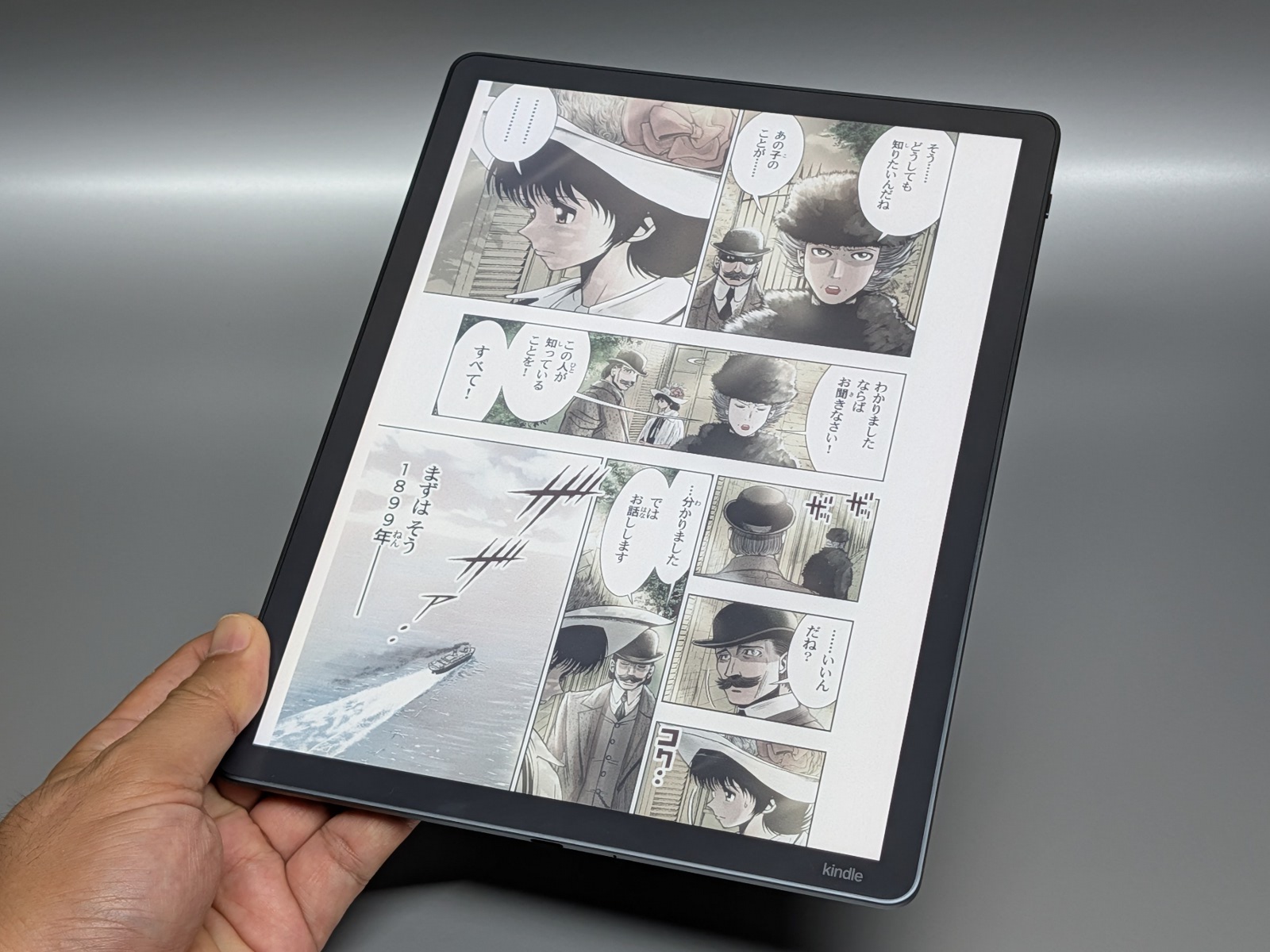 「Kindle Scribe Colorsoft」。画面サイズは11型
