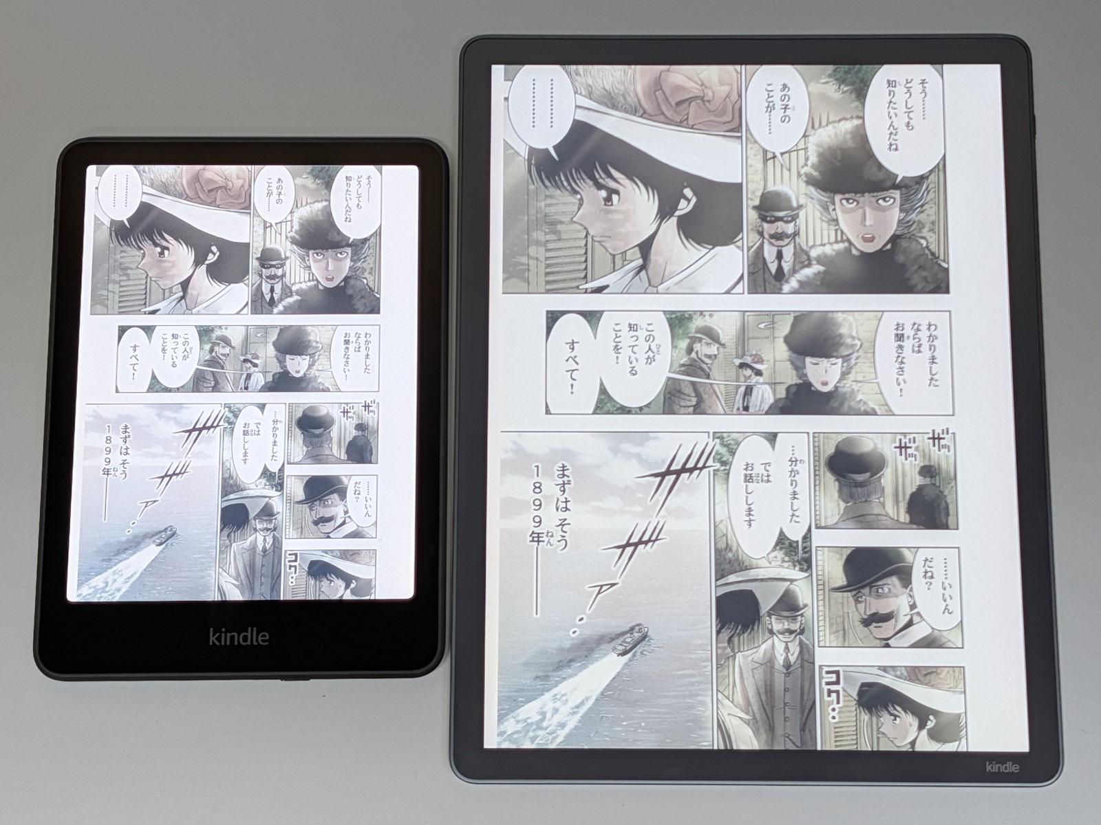 コミックを比較したところ。左が「Kindle Colorsoft」、右が「Kindle Scribe Colorsoft」。圧倒的なサイズ差がある