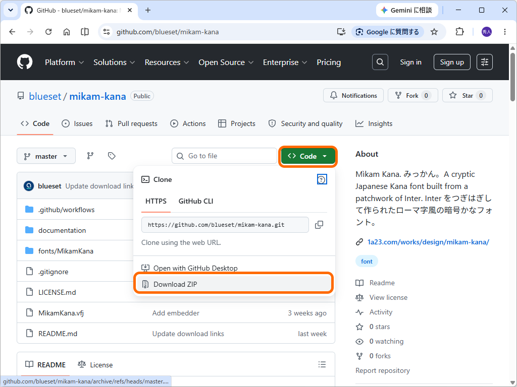 「GitHub」からダウンロード可能。リポジトリごとZIP形式で保存するとよいだろう