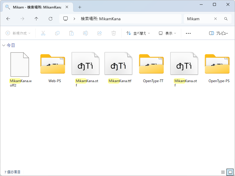 同梱ファイル。TrueType（TTF）、OpenType（OTF）、WOFF2の3形式が用意されている