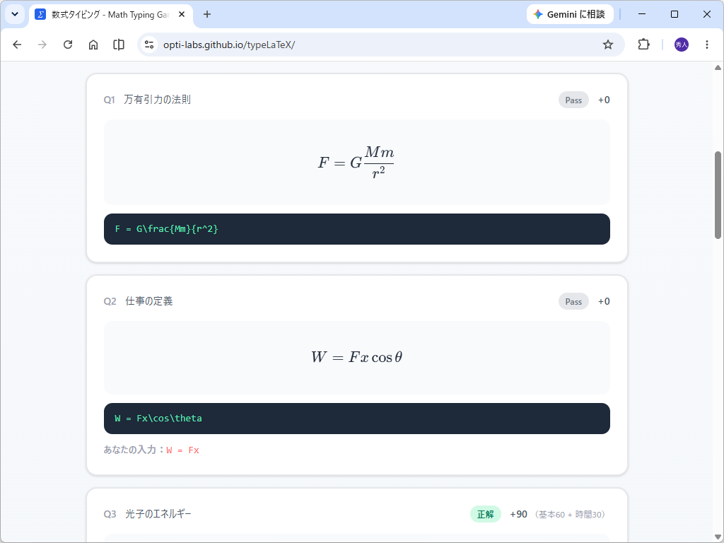 終了後は復習も可能