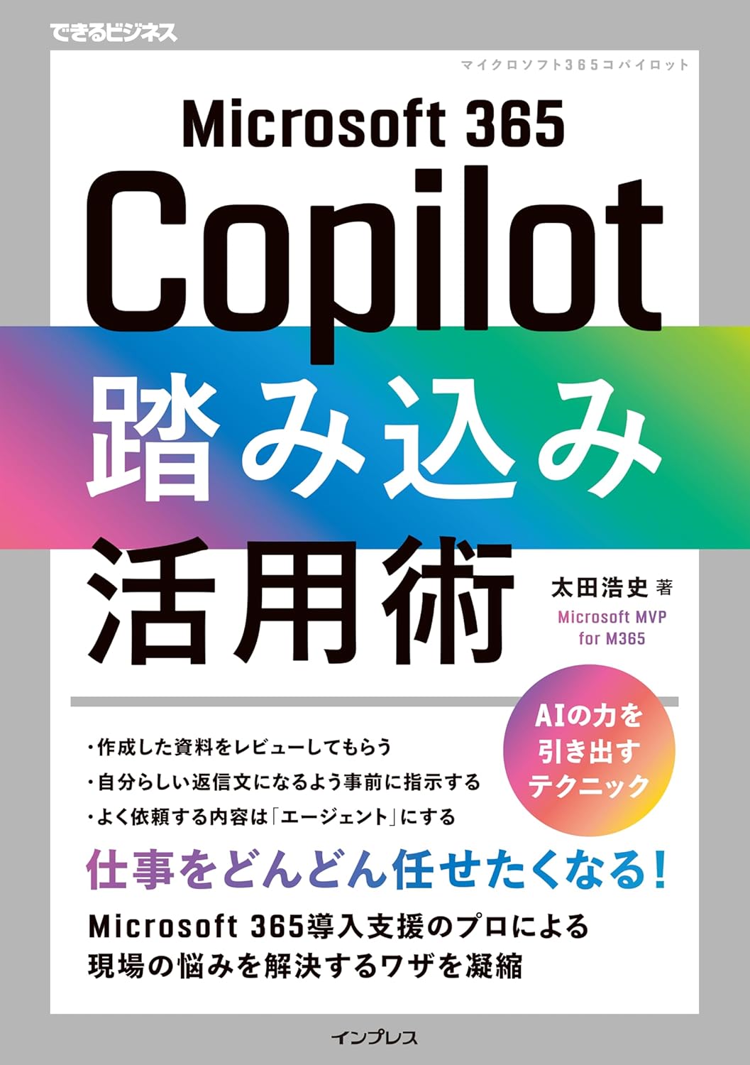 今週の新規公開タイトルは「AI活用」を大特集