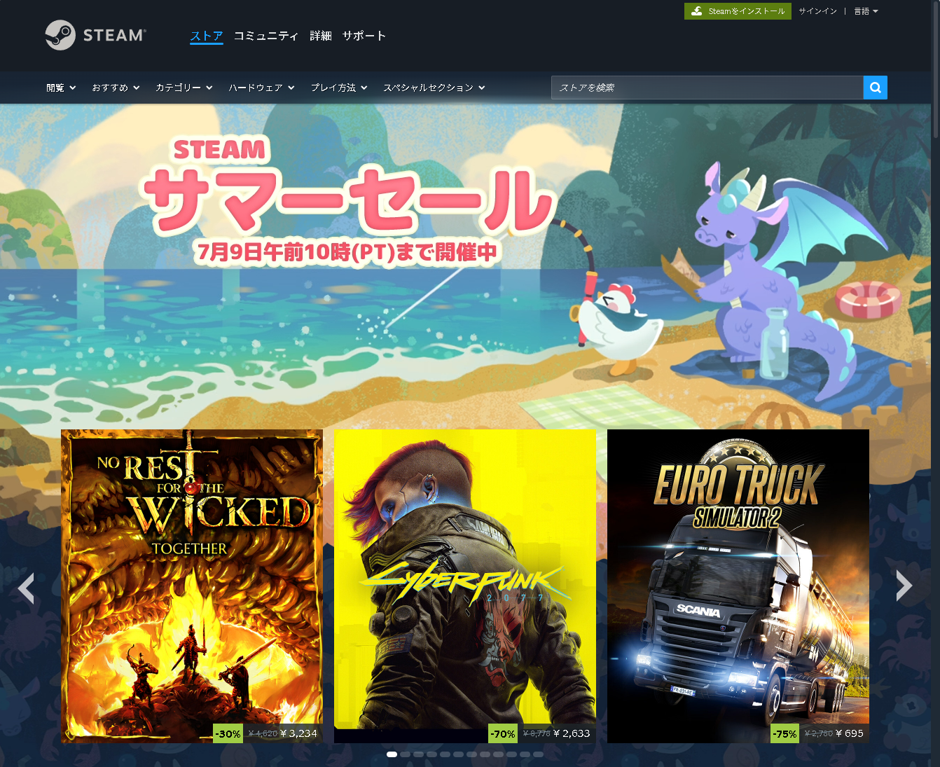 「Steam」のWebサイト