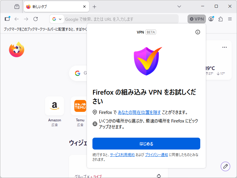 「Firefox」v152.0.3