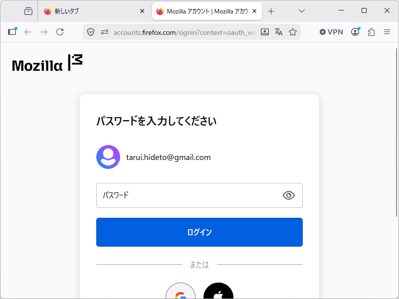 組み込みのVPN機能を利用するには、「Mozilla アカウント」が必要。「Firefox」本体もこのアカウントでログイン状態になりますが、設定の同期は勝手に行われないのでご安心を