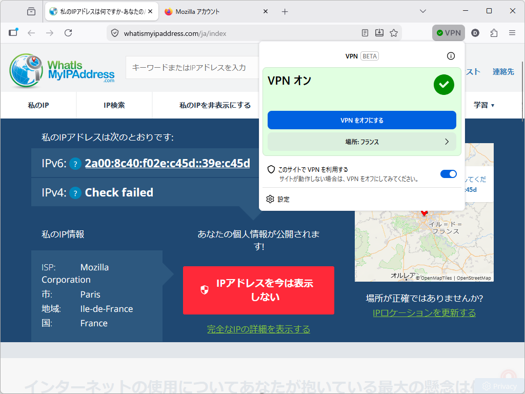 接続先をフランスにしてみました。ちゃんとフランスからの接続であると偽装できています