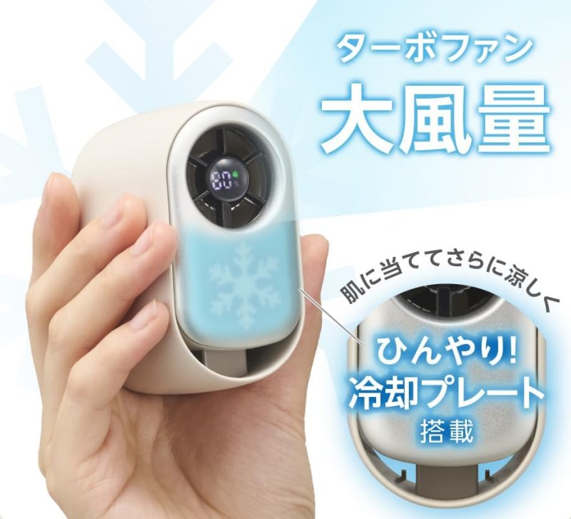 ドウシシャ アイスターボファン ポッケ
