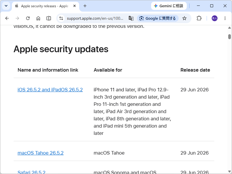 Apple、セキュリティ更新を実施