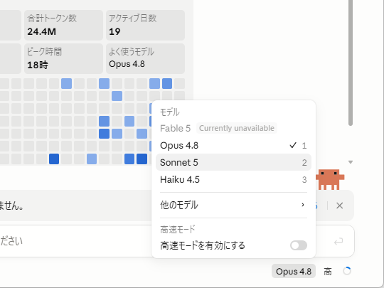 Anthropic、「Claude Sonnet 5」を発表