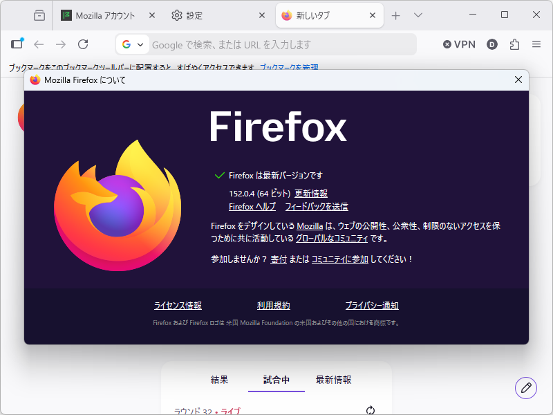 「Firefox」v152.0.4