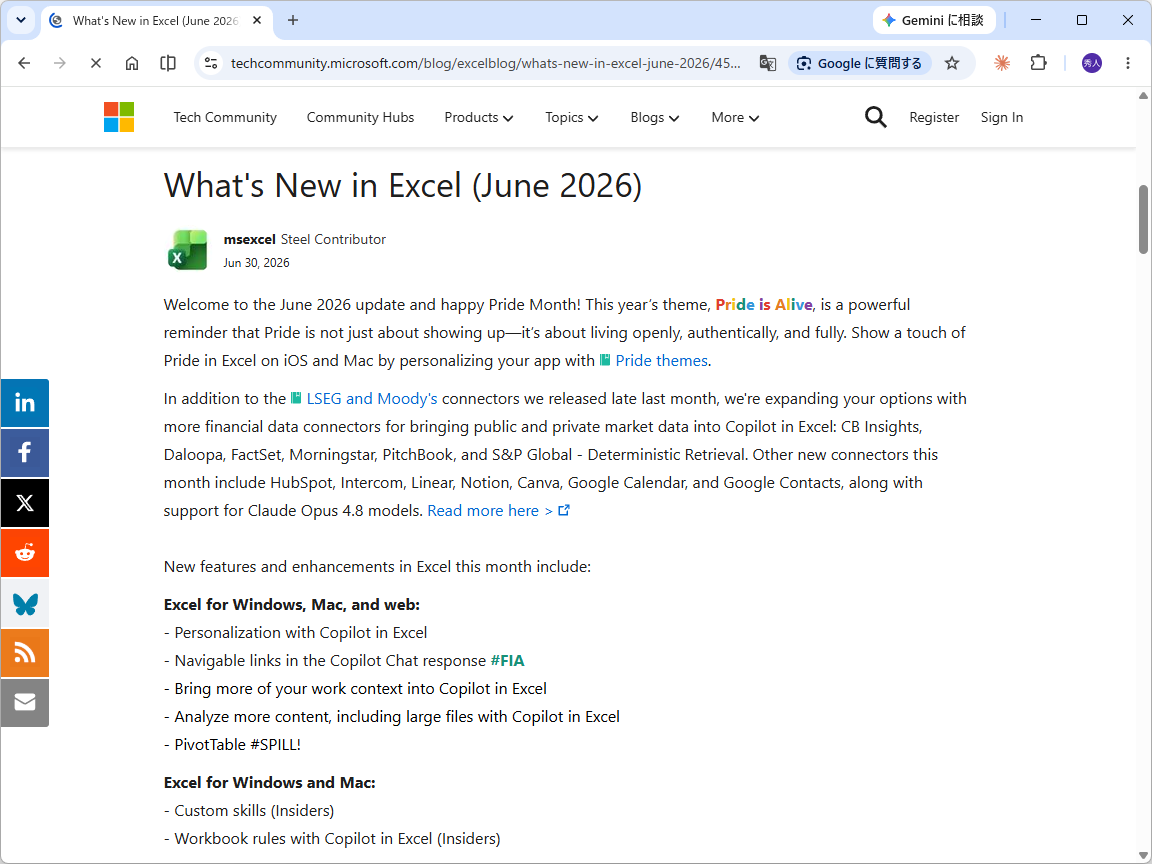 「Microsoft Excel」の2026年6月アップデート