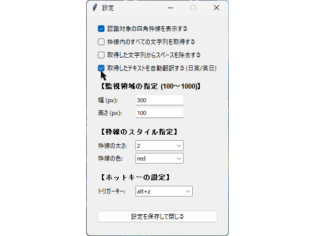 設定画面