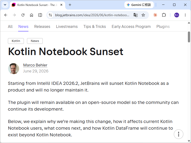 「Kotlin Notebook」はオープンソース化され、コミュニティ開発へ移行する