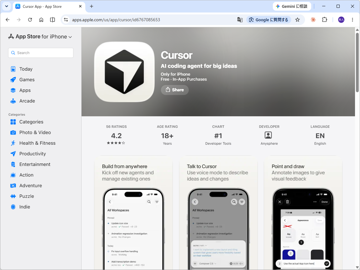 「Cursor for iOS」が公開