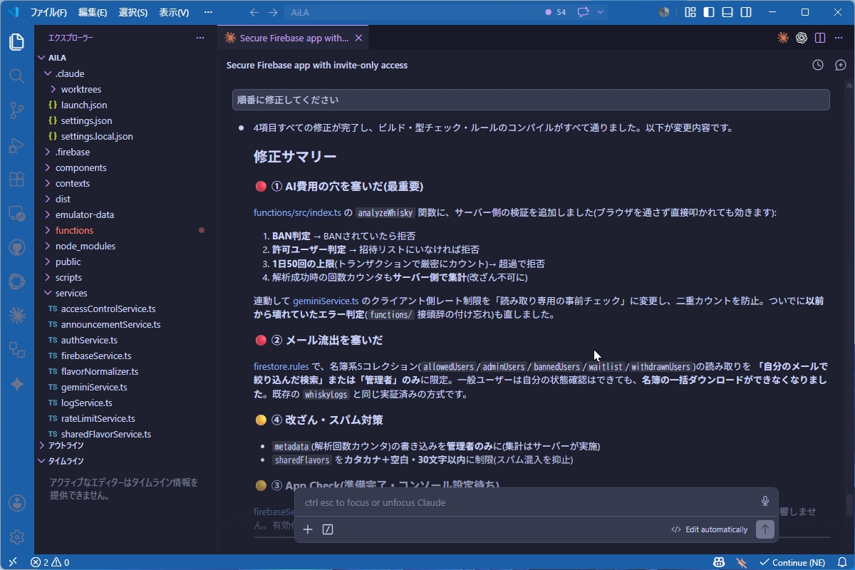 4つの懸念点が修正できた