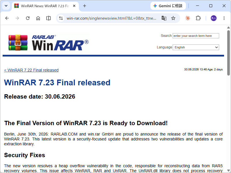 「WinRAR 7.23」がリリース