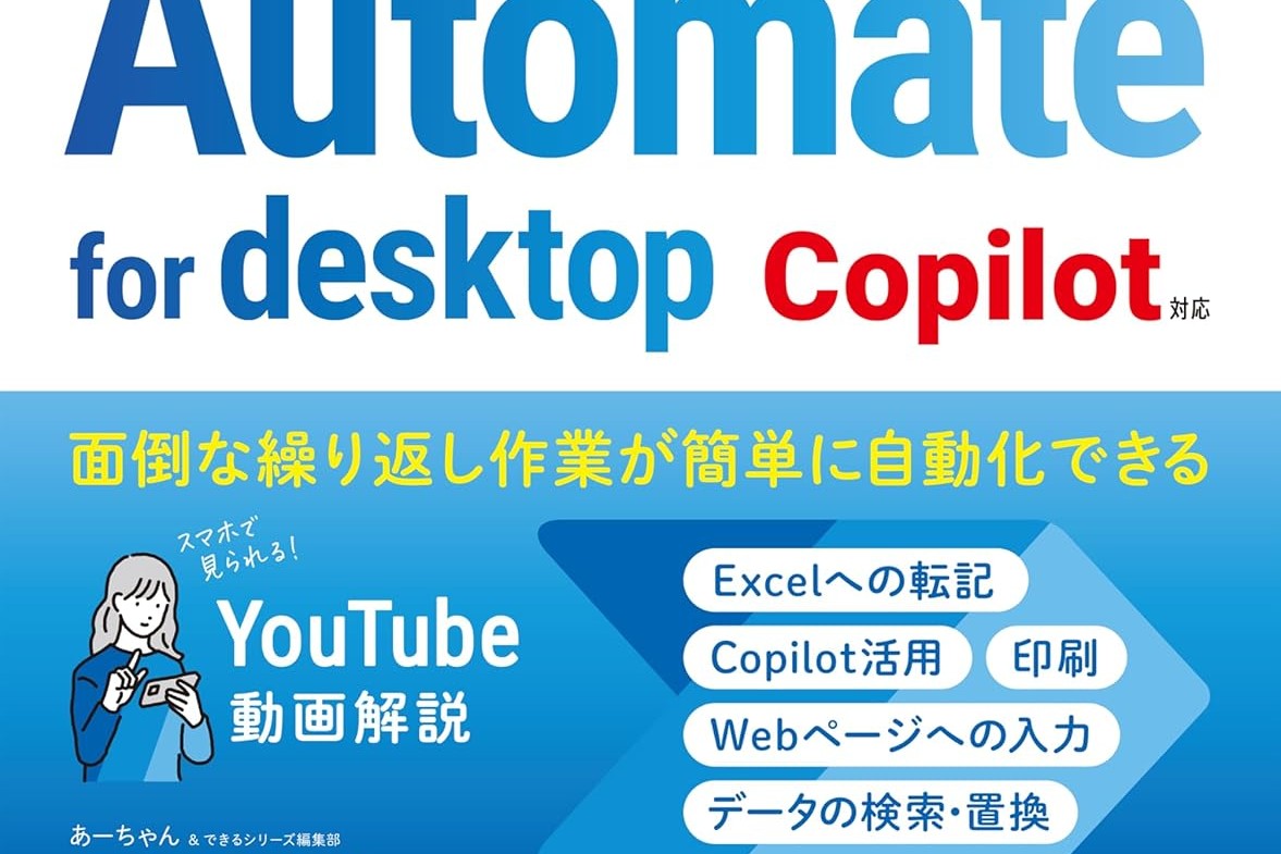 今週の新規公開タイトルは「業務自動化・DX」を大特集