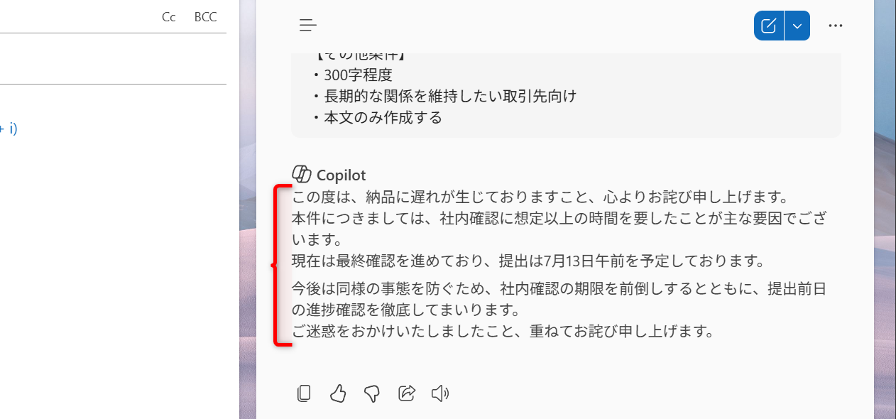 上記のプロンプトで生成した謝罪のメール本文。「誠に恐縮」や「ご理解賜ります」といった画一的な表現や「見直しおよび再発防止」のような曖昧な表現がなくなった
