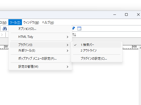 「Mery」を起動すると［ツール］－［プラグイン］メニューに［検索バー］という項目が追加される