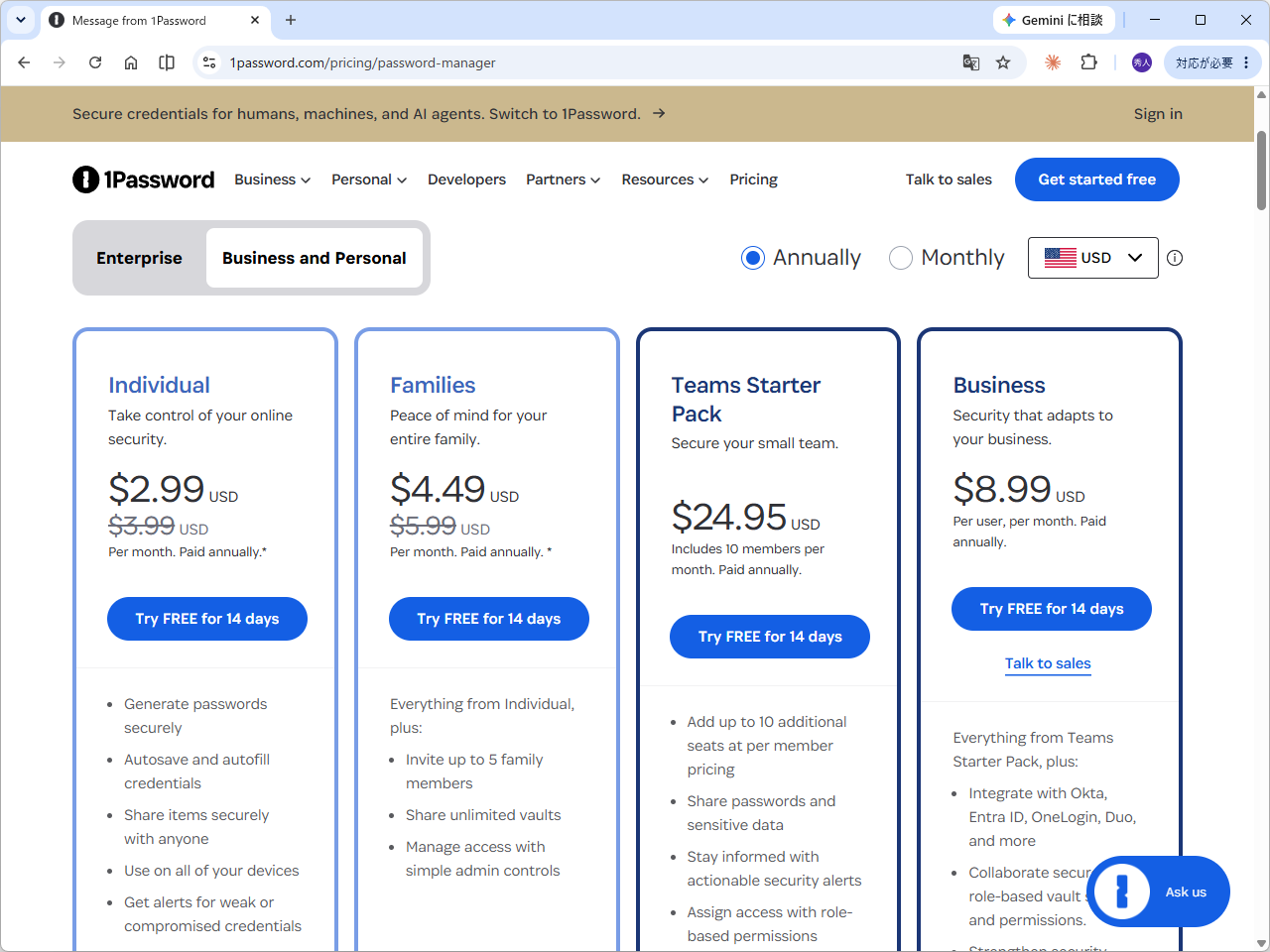 「1Password」のサブスクリプション価格（ドル建て）