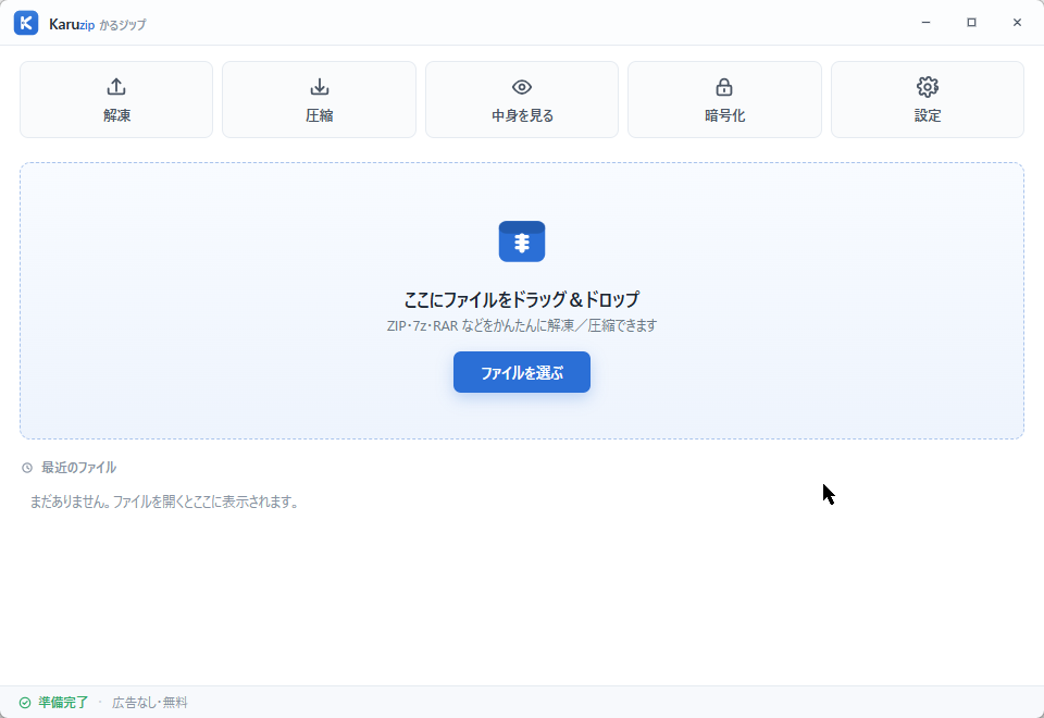 「Karuzip」