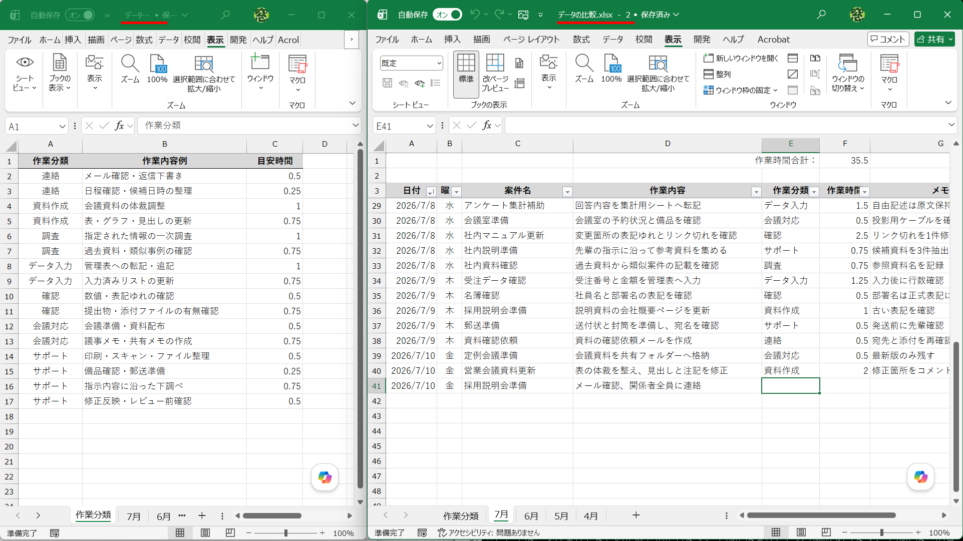 さらに［新しいウィンドウ］をクリックすれば、新しいウィンドウが開いて「-3」と枝番が増えます（⑤）