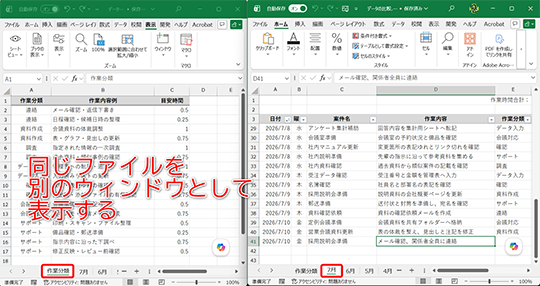 同じブック内の別シートを参照しながら入力できます