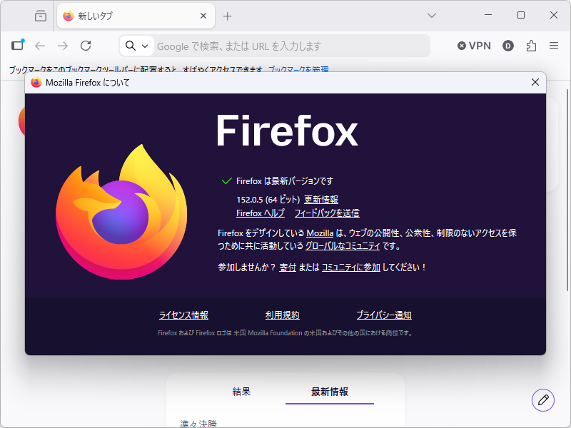 「Firefox」v152.0.5