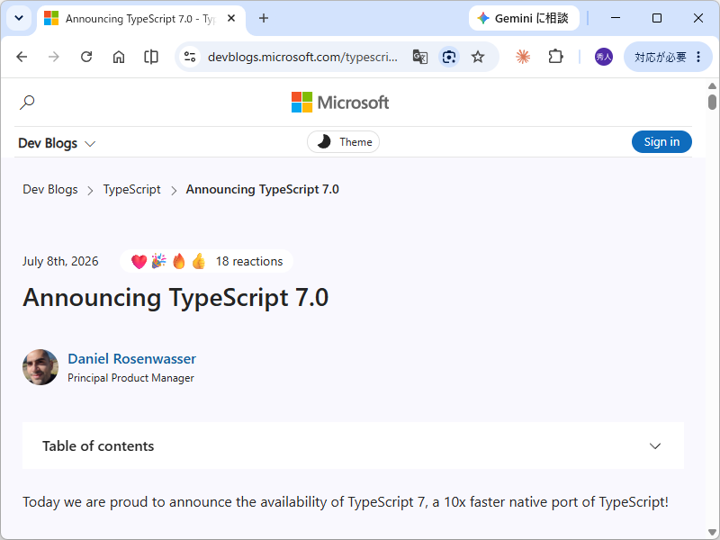 「TypeScript 7.0」が正式リリース