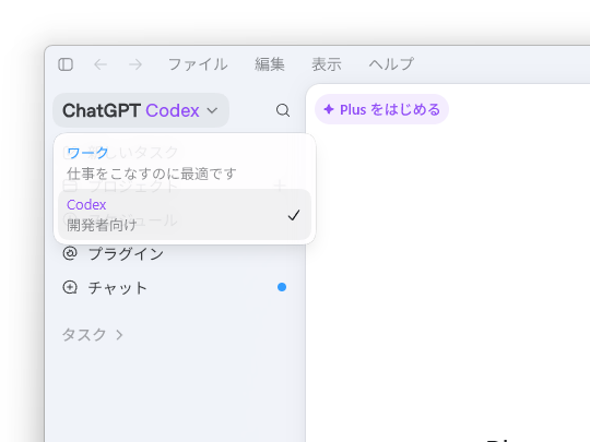 OpenAI、「ChatGPT ワーク」（ChatGPT Work）を発表