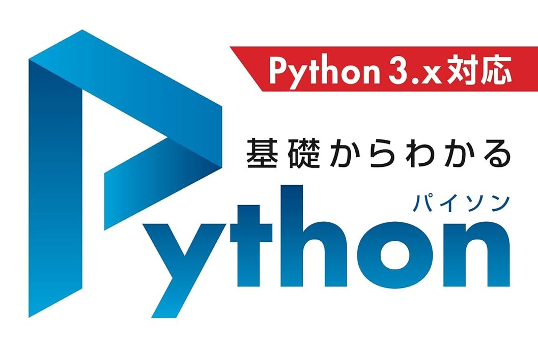 7月はPythonを大特集