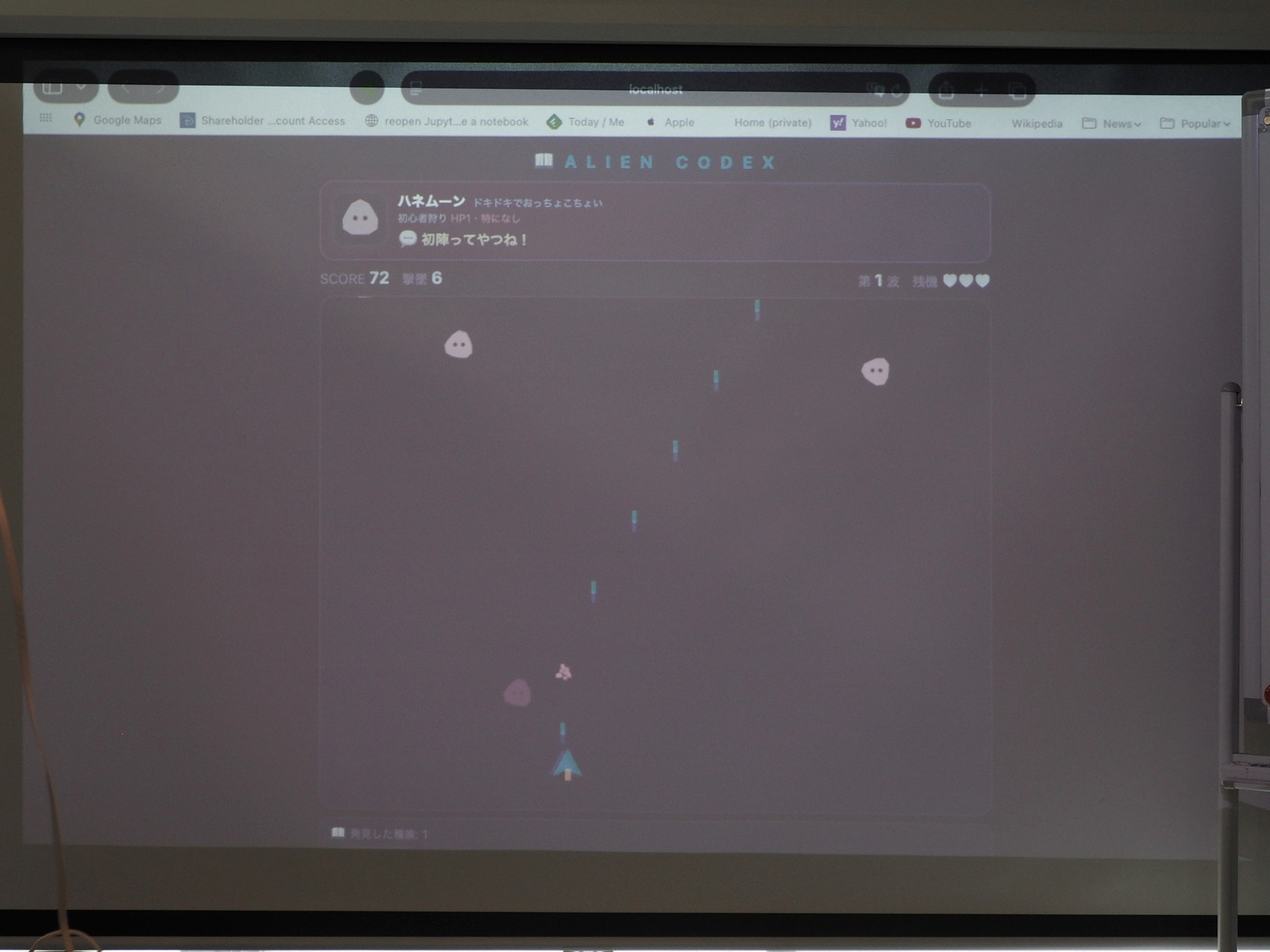 オーソドックスなシューティングゲーム「ALIEN CODEX」。AI生成により、毎回違う形や動きの敵が出てくるのが面白い