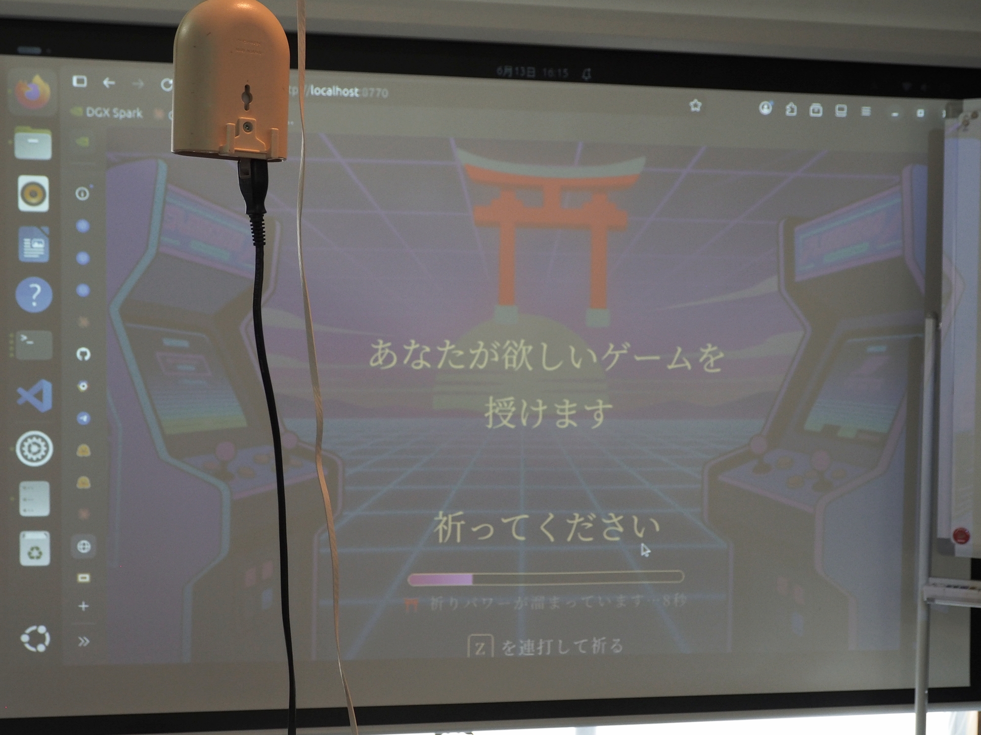 ゲームの生成にはしばらく時間がかかる