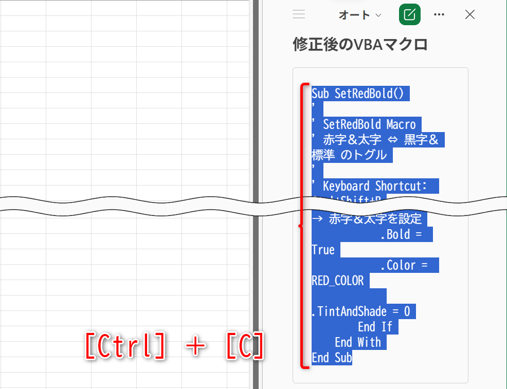 Excelの画面に戻り、Copilotに上記のプロンプトを入力すると、修正後のコードが表示される。コードの部分を選択してコピーする