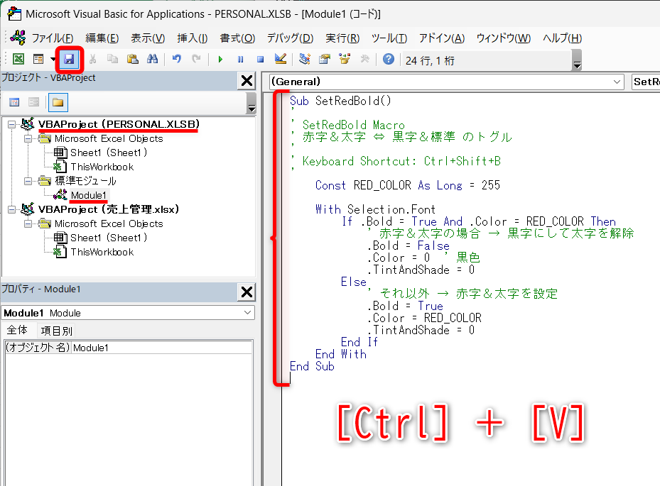コピーしたコードを貼り付けて、［上書き保存］をクリックする。この画面は閉じておく