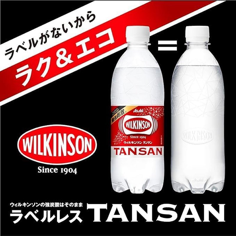 ウィルキンソン タンサン