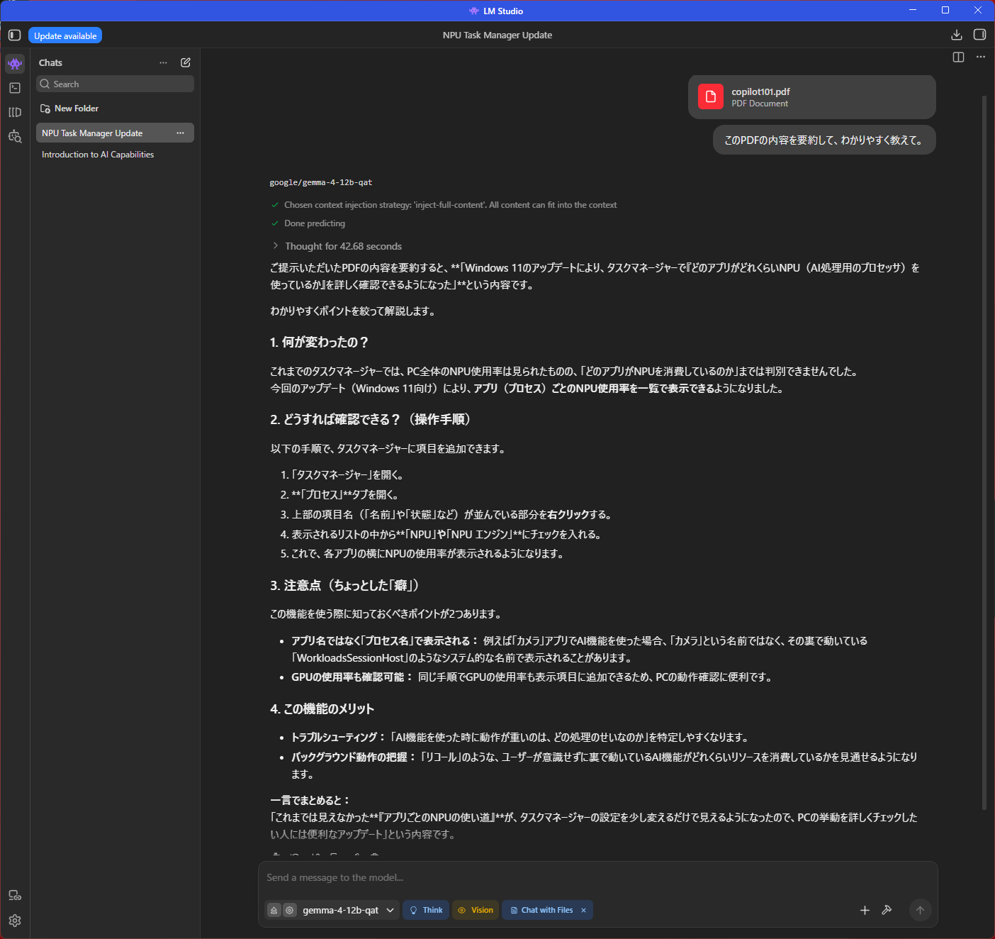 筆者の記事をPDFにしたものを資料として読ませて、内容を説明させてみた