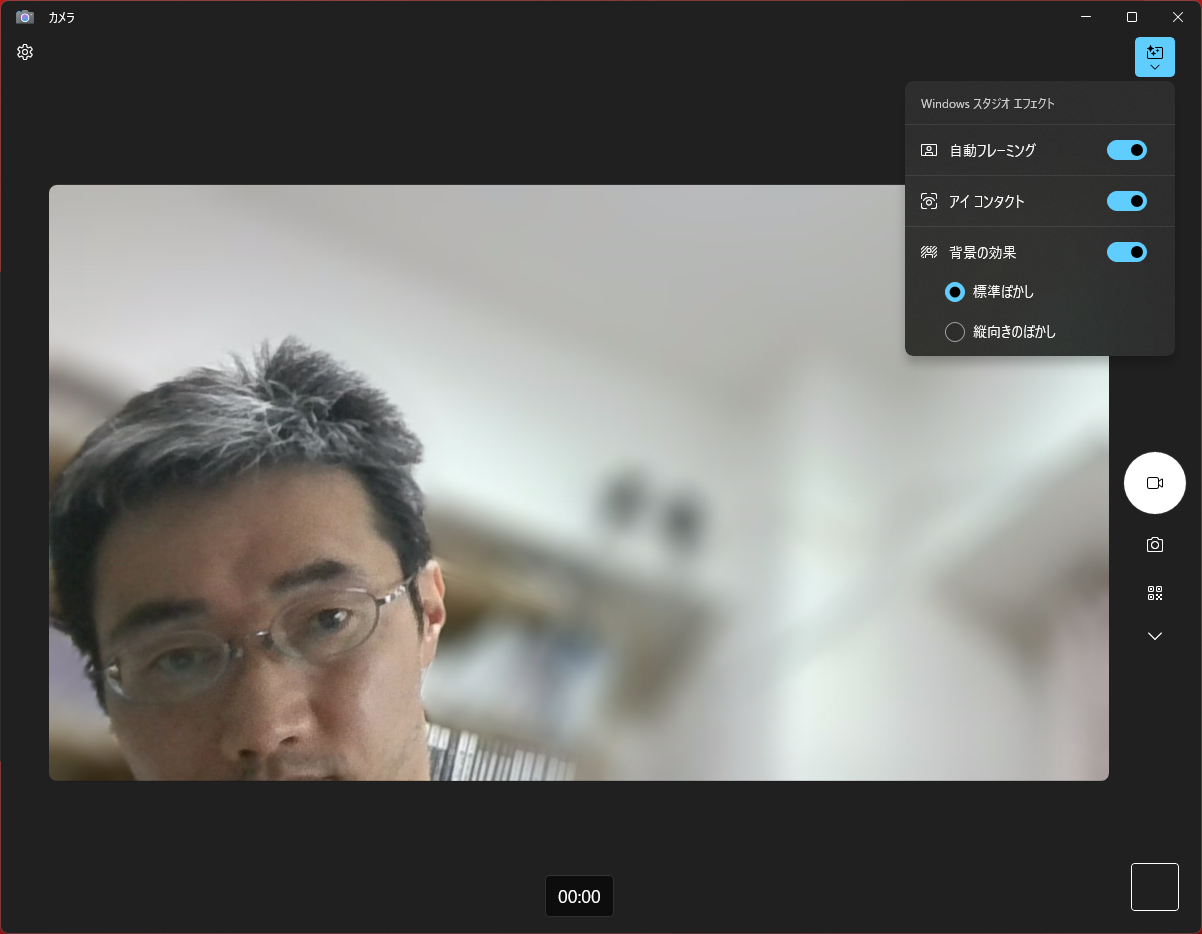 「Windows スタジオ エフェクト」でカメラの映像をリアルタイムに加工